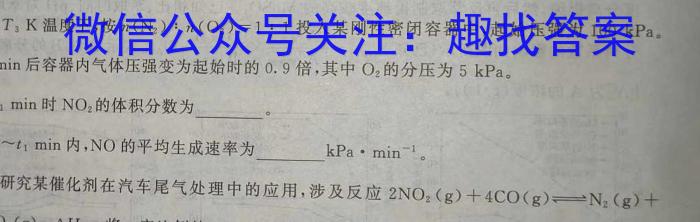 山西省2023届高三4月联考(23-402C)化学