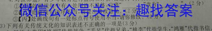 2023年辽宁省普通高等学校招生选择性考试模拟试题（二）语文