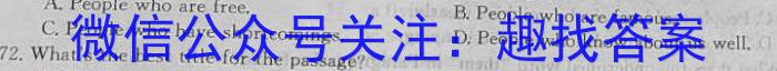 安徽省2023年合肥名校联盟中考内部卷二英语试题