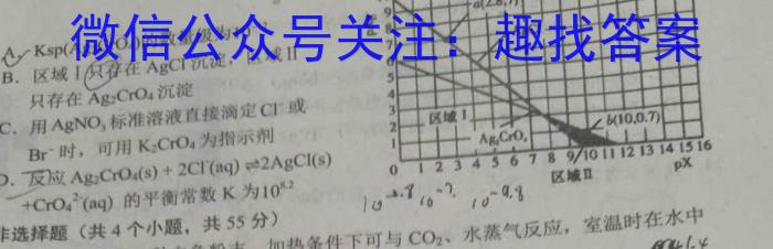 合肥名卷·安徽省2023年中考大联考二2化学