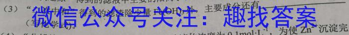 2023年广西示范性高中高二年级联合调研测试(2023.4)化学