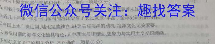 皖智教育安徽第一卷·省城名校2023年中考最后三模(三)语文