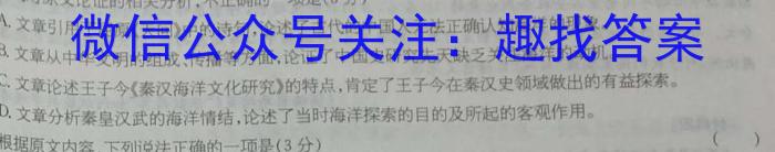 九师联盟·2023届新高考押题信息卷(三)语文