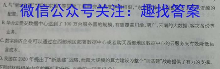 2023年陕西大联考高三年级5月联考（578C-乙卷）语文