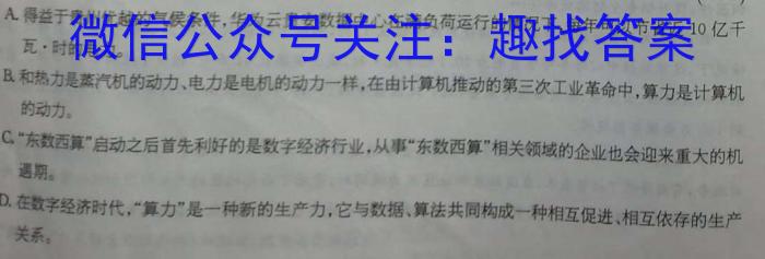 江西省赣抚吉十一校联盟体2023届高三联合考试（四月）语文