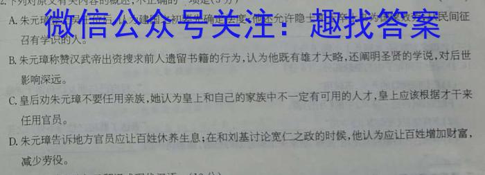 衡水金卷广东省2023届高三年级4月份大联考语文