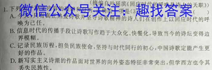 2023届普通高等学校招生全国统一考试 5月青桐鸣高三联考(新教材版)语文