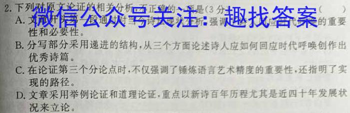 [晋一原创测评]山西省2023年初中学业水平考试模拟测评（二）语文