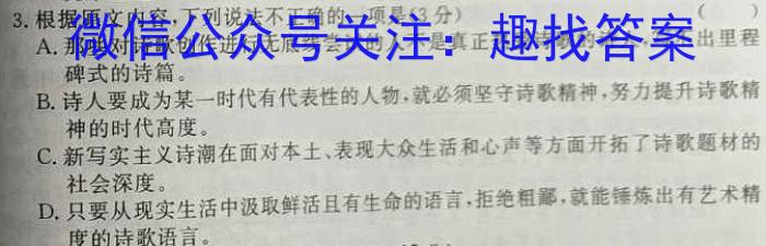 江西省赣抚吉十一校联盟体2023届高三联合考试（四月）语文