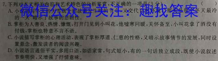 2024学年第二学期高一年级浙江七彩阳光联盟期中联考语文