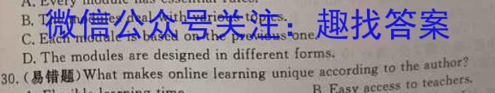 2023年华师一附中高三年级联合考试(湖北卷)英语试题
