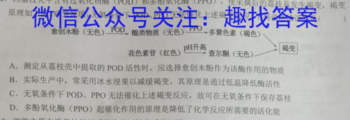 皖智教育 安徽第一卷·2023年八年级学业水平考试信息交流试卷(一)生物