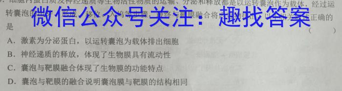 青桐鸣 2023届普通高等学校招生全国统一考试 考前终极预测A生物试卷答案