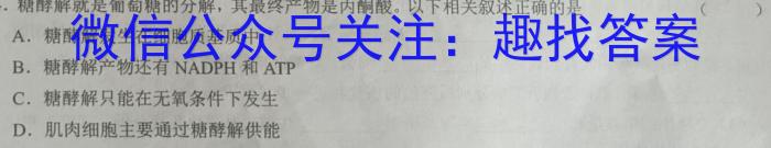 贵州省西南名师联盟2023届高考实用性联考卷(四)(黑白白黑黑白黑)生物