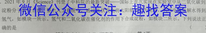 【吕梁二模】山西省吕梁市2023年九年级中考二模生物