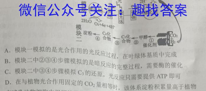 ［押题卷］辽宁省名校联盟2023年高考模拟卷（一）生物