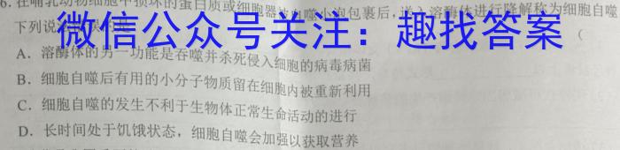 2022~2023学年河北省高三年级下学期4月份联合考试(23-410C)生物