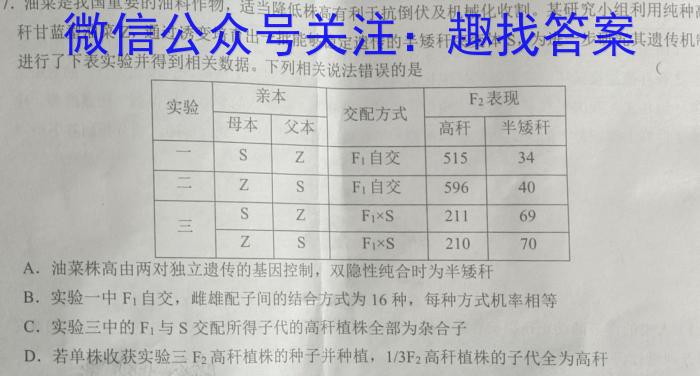 2022-2023学年高三押题信息卷（五）生物