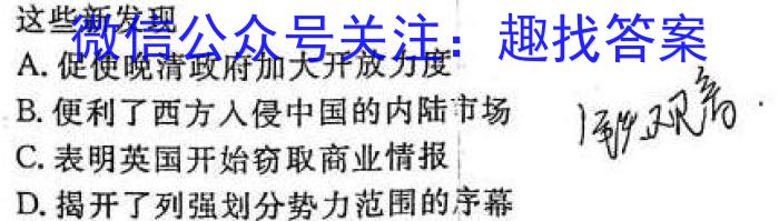 武汉市部分重点中学2022-2023学年度高一年级下学期期中联考政治试卷d答案