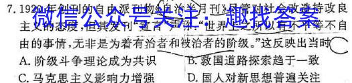 九师联盟2023年江西省高一下学期期中考试政治s