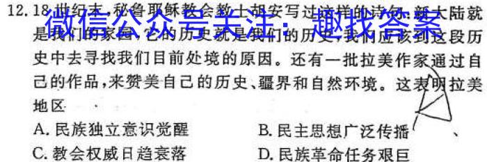 2023届华大新高考联盟高三年级4月联考（全国卷）历史