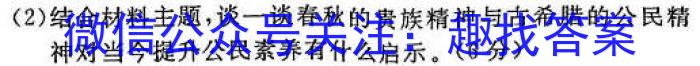 [晋一原创测评]山西省2023年初中学业水平考试模拟测评（四）政治试卷d答案