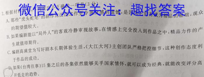 2023年商洛市第三次高考模拟检测试卷（23-432C）语文