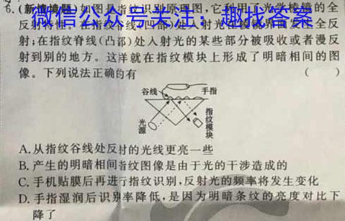 2023年陕西省普通高中学业水平考试全真模拟(一)物理`