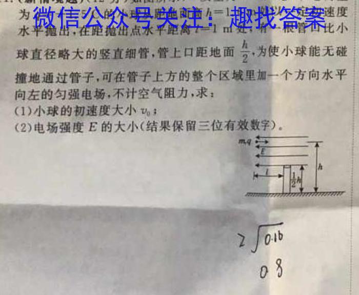 2023年商洛市第三次高考模拟检测试卷(23-432C).物理