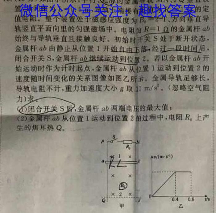 2023届普通高等学校招生全国统一考试猜题压轴卷XKB-TY-YX-E(二)q物理