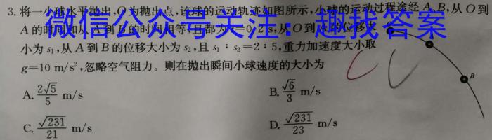 金考卷·2023年普通高招全国统一考试临考预测押题密卷(新)l物理