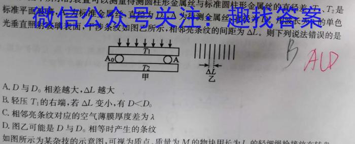 2023年山西省初中学业水平测试靶向联考试卷（二）物理.