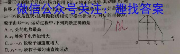 2023年山西省初中学业水平测试联考试卷（一）物理`