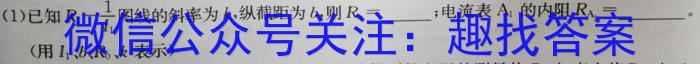 天一大联考·齐鲁名校联盟2022-2023学年高三第三次联考f物理