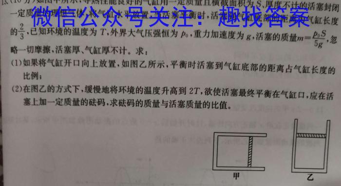 武汉市部分重点中学2022-2023学年度高二年级下学期期中联考f物理