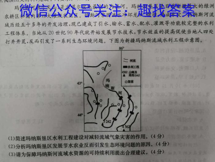 2023届大湾区普通高中毕业班联合模拟考试(二)q地理
