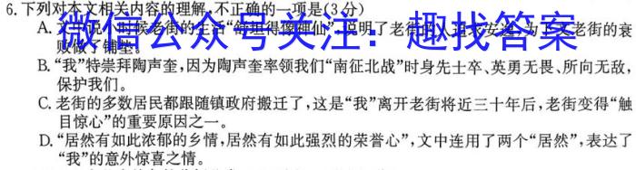 2023年江西省初中学业水平模拟考试(二)2(23-CZ133c)语文