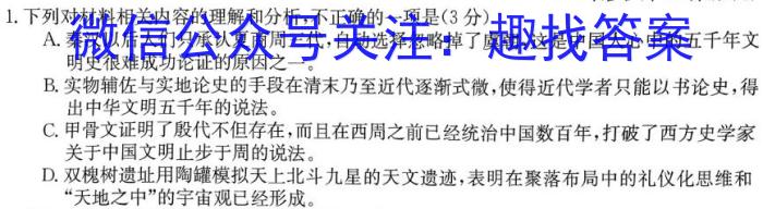 山西省2022-2023学年度八年级第二学期阶段性练习(三)语文