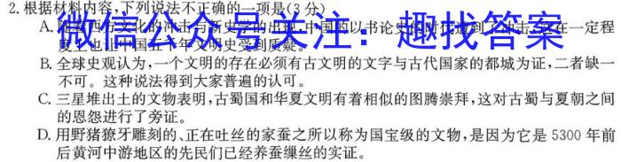 2023年安徽省初中毕业学业考试模拟仿真试卷(二)语文