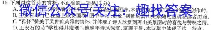 2023年安徽省名校之约第二次联考试卷语文