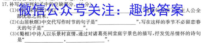 2022学年第二学期高一年级浙江七彩阳光联盟期中联考语文