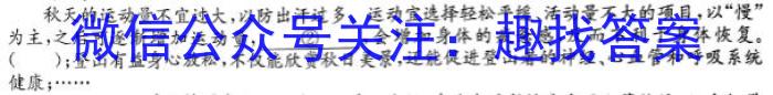 郴州九校联盟2023届适应性测试(5月)语文