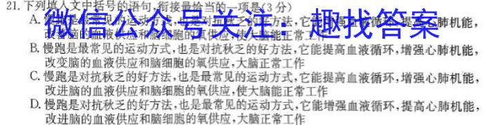 天一大联考2022-2023学年高三考前模拟语文