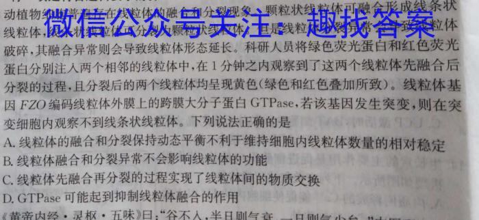 2022-2023学年山西省名校高一期中联合考试（23-414A）生物试卷答案
