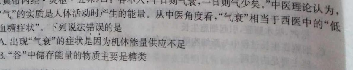 昆明市第一中学2023届高中新课标高三第九次考前适应性训练生物