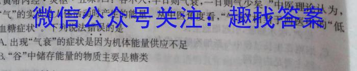 山西省2022~2023学年八年级下学期期中综合评估(23-CZ190b)生物试卷答案