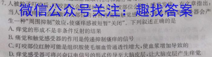 江西省2025届七年级第六次阶段适应性评估【R-PGZX A JX】生物试卷答案