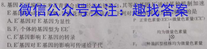 天一大联考 2022-2023学年高三考前模拟考试生物