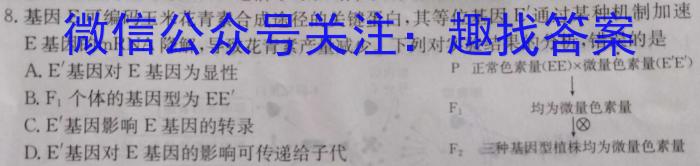 2023年安徽省中考冲刺卷（二）生物