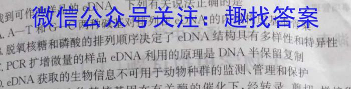 江西省新八校2023届高三第二次联考(5月)生物试卷答案